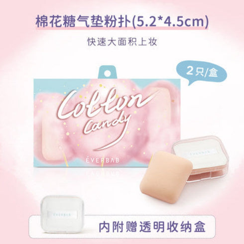 EVERBAB | Marshmallow Air Cushion Puff